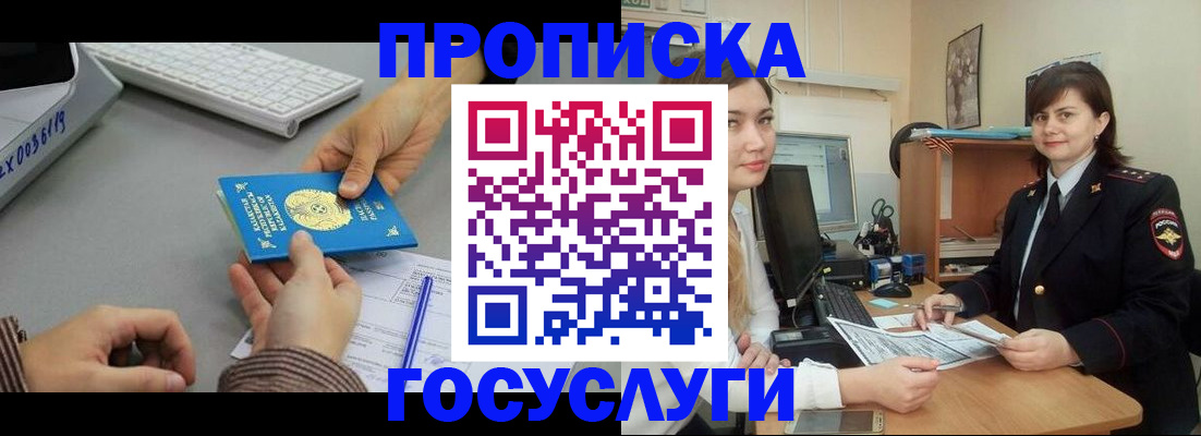 миграционный учет в Ирбите