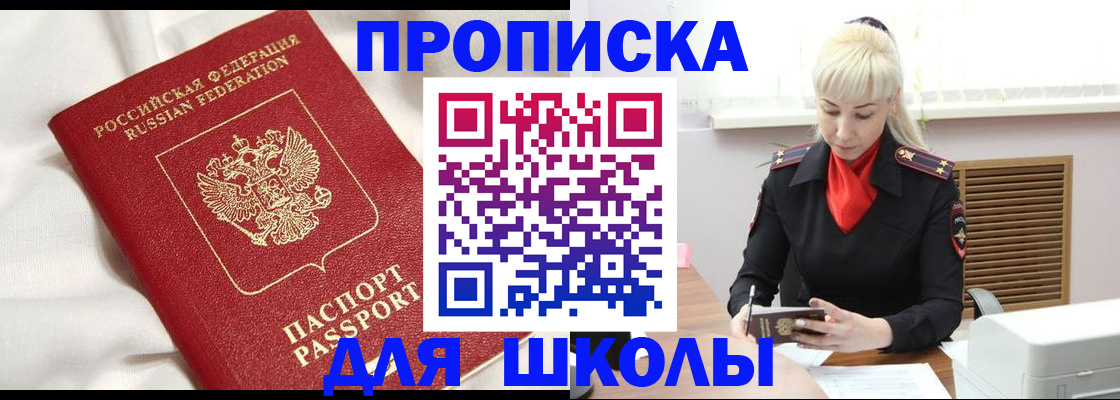 прописка паспорт в Ирбите